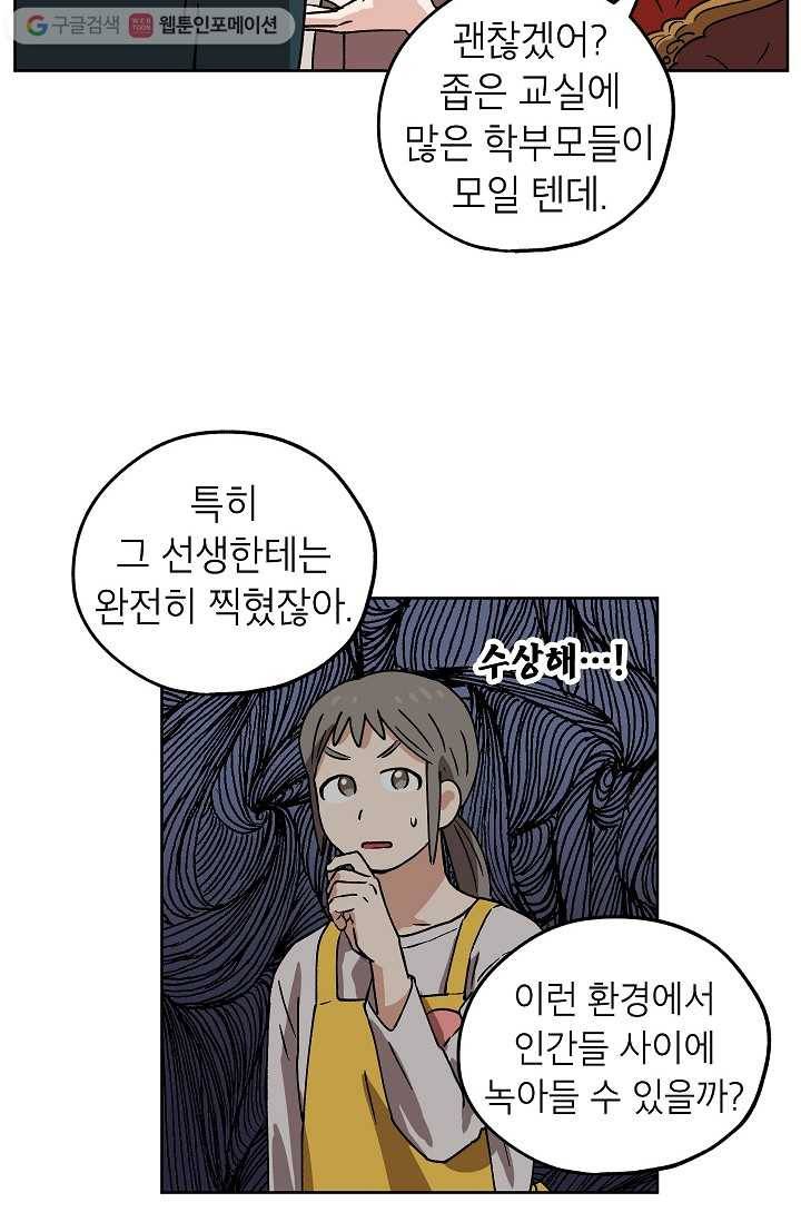 도깨비 아빠 10화 13