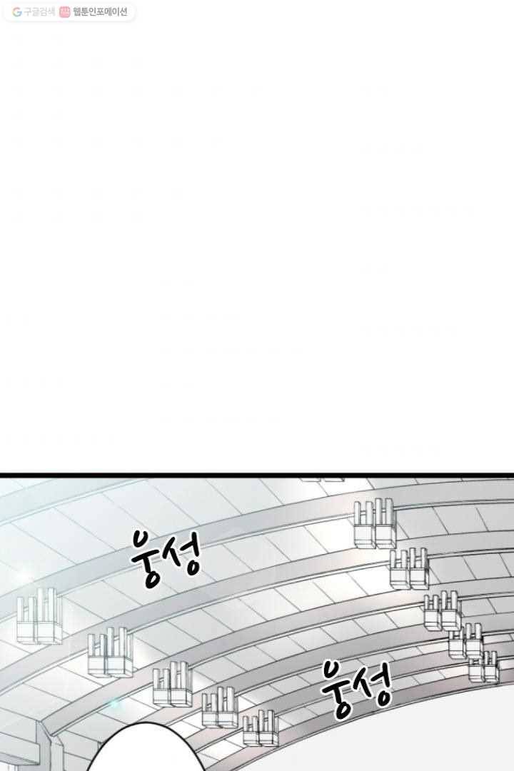 우사미 군의 비밀! 43화 2