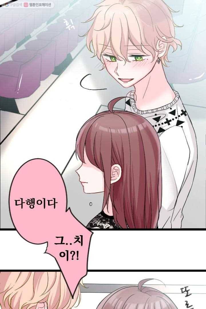 우사미 군의 비밀! 43화 8