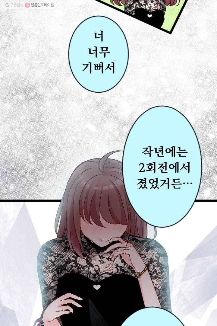 우사미 군의 비밀! 43화 10