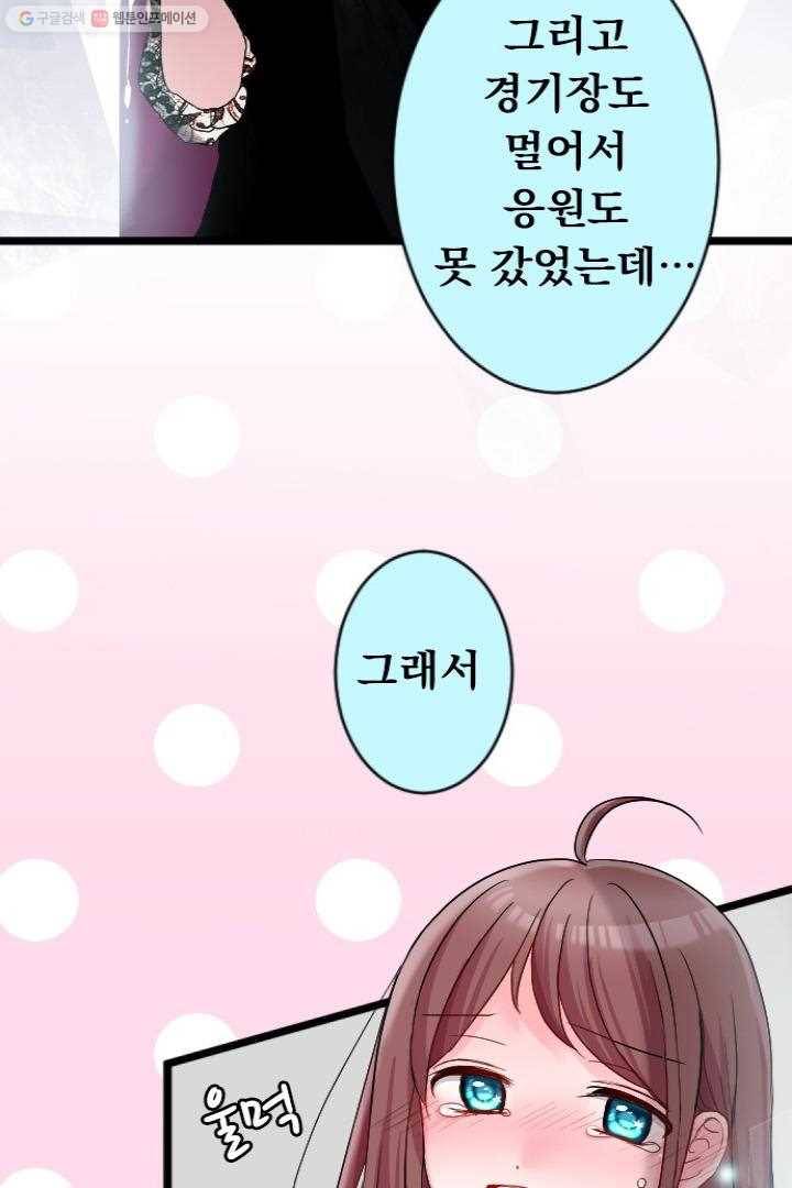 우사미 군의 비밀! 43화 11