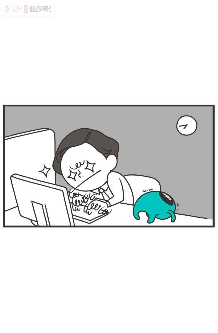 웽툰 8화 3
