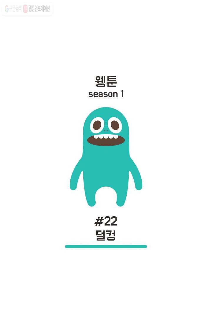 웽툰 17화 1