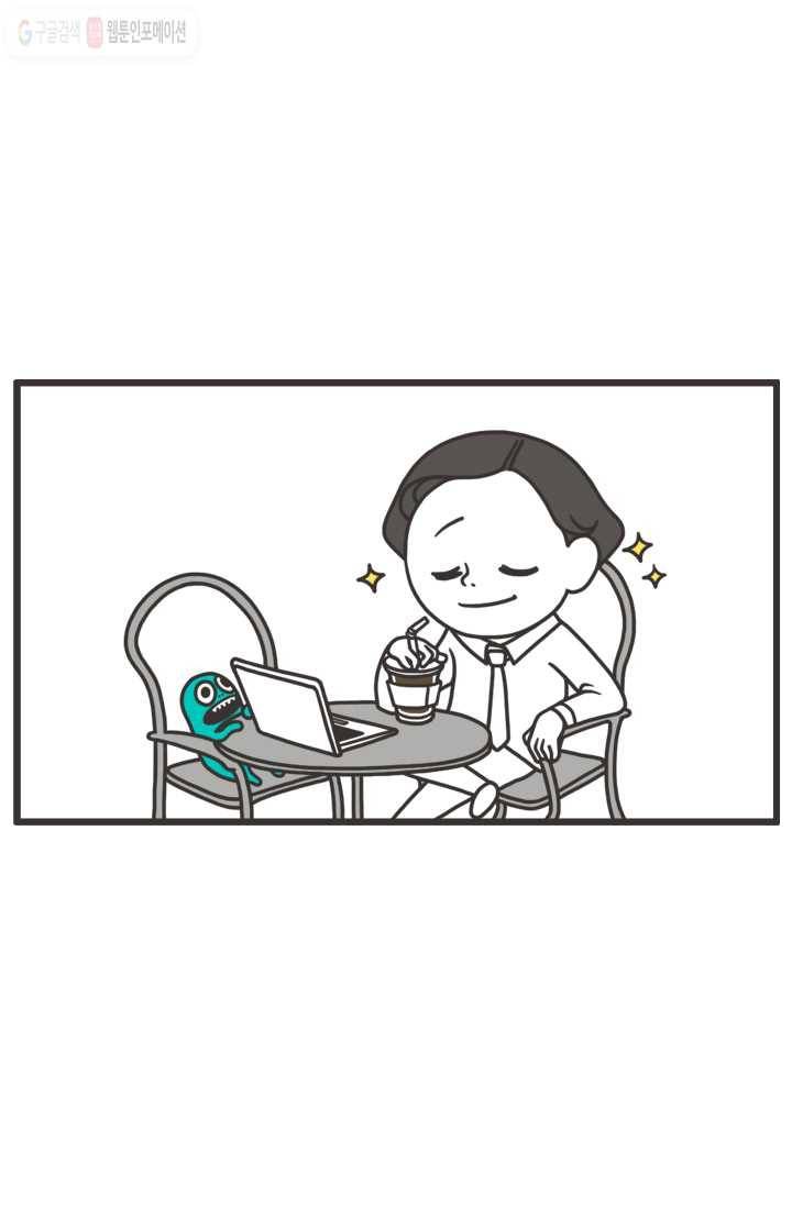 웽툰 17화 2