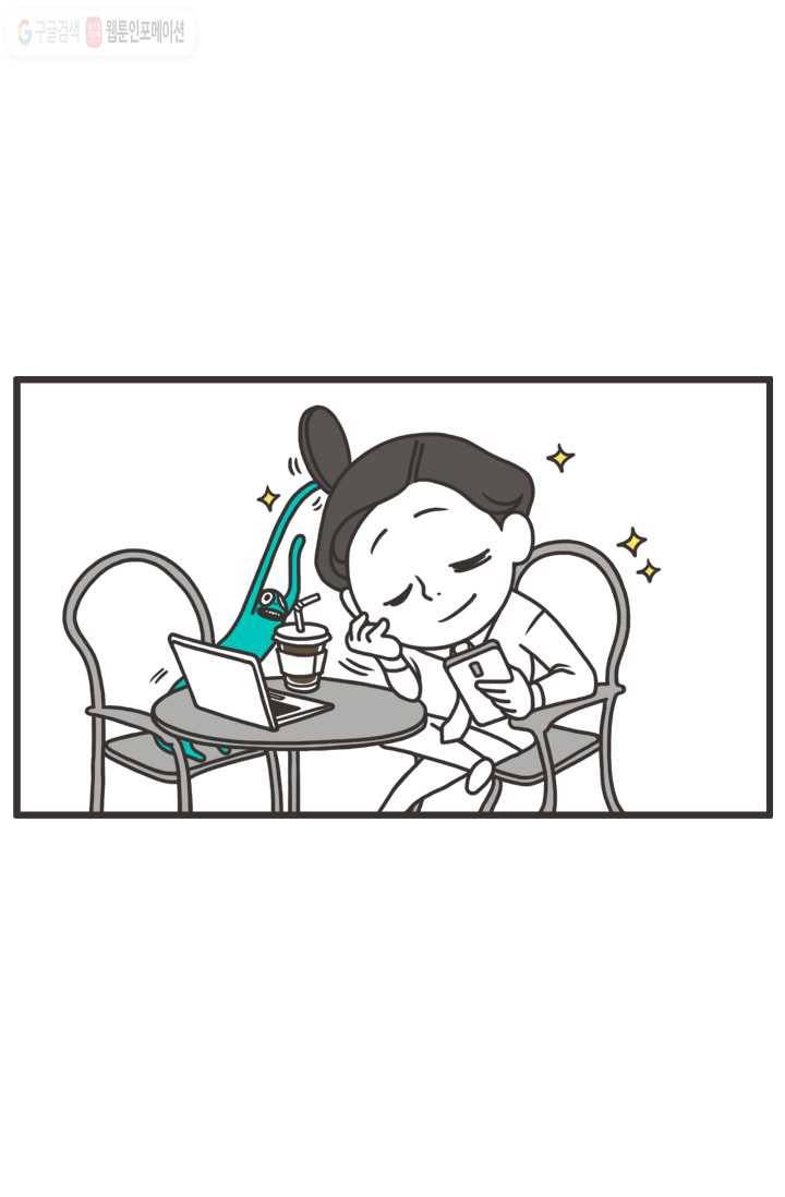 웽툰 17화 3