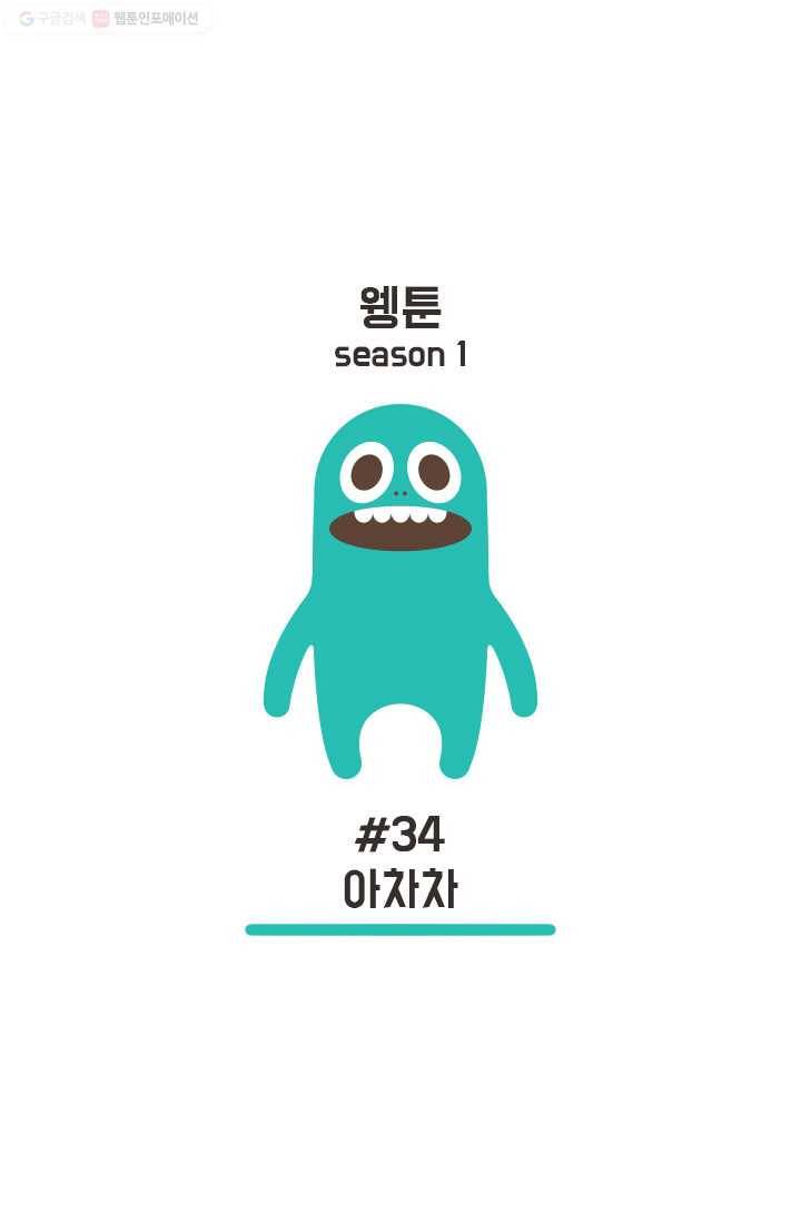 웽툰 27화 1