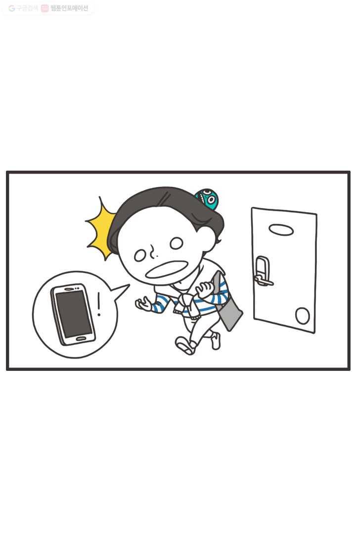 웽툰 27화 3