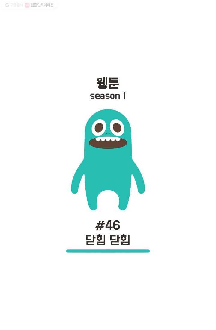 웽툰 37화 1