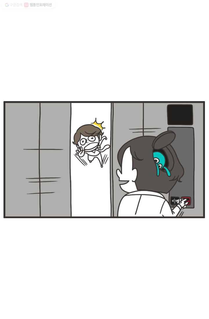 웽툰 37화 2