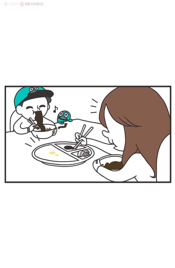 웽툰 47화 2