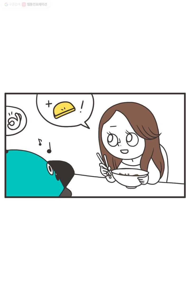 웽툰 47화 3