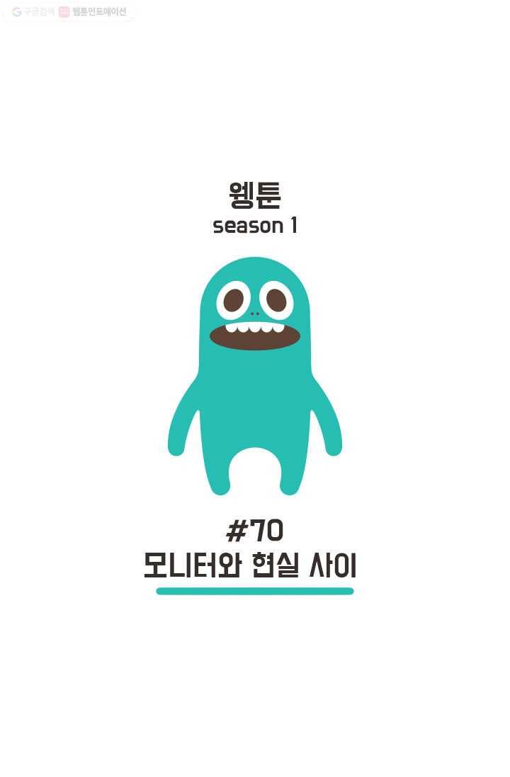 웽툰 57화 1