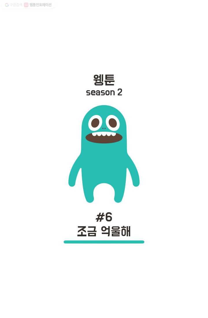 웽툰 67화 1
