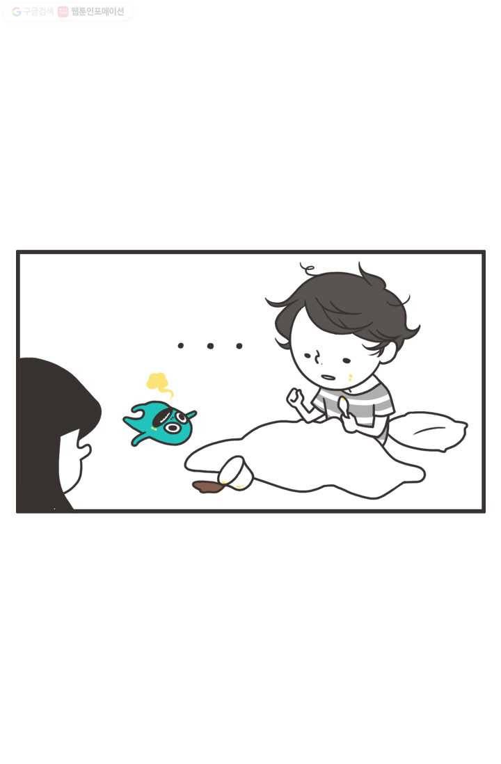 웽툰 67화 2