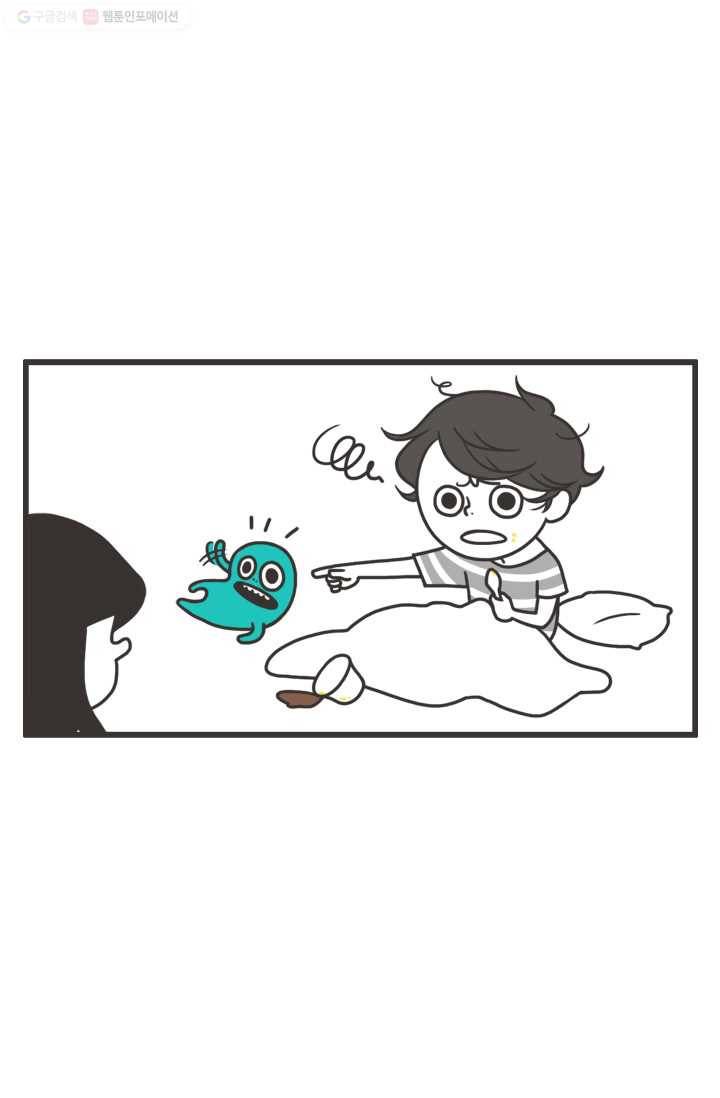 웽툰 67화 3