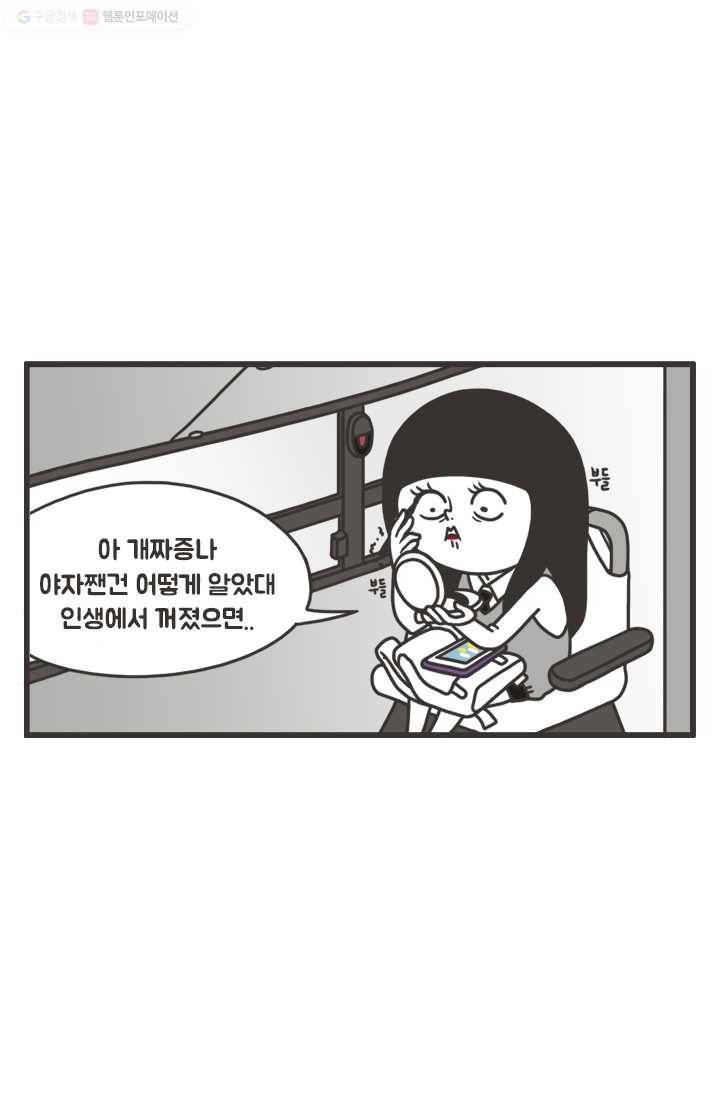 웽툰 77화 3