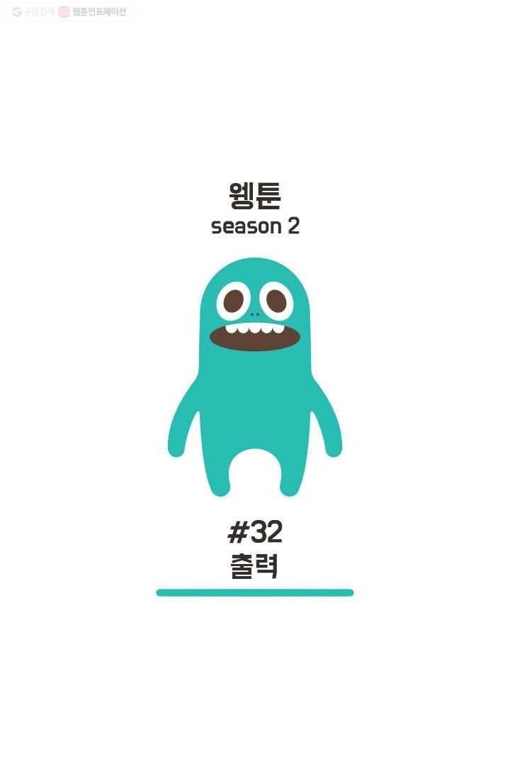 웽툰 87화 1