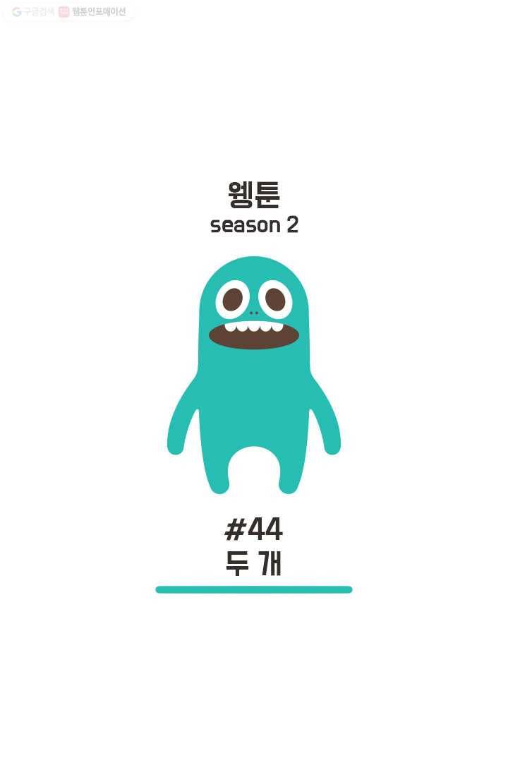 웽툰 97화 1