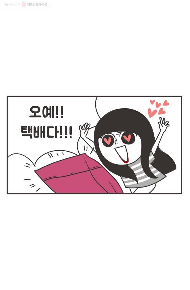 웽툰 97화 2