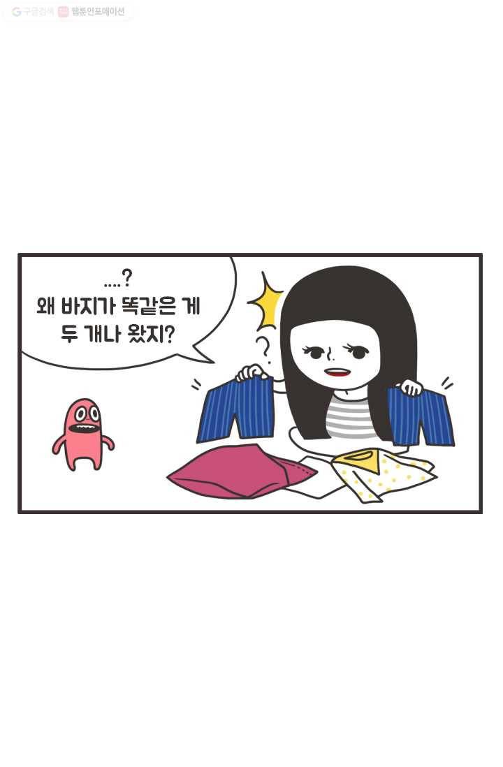 웽툰 97화 3