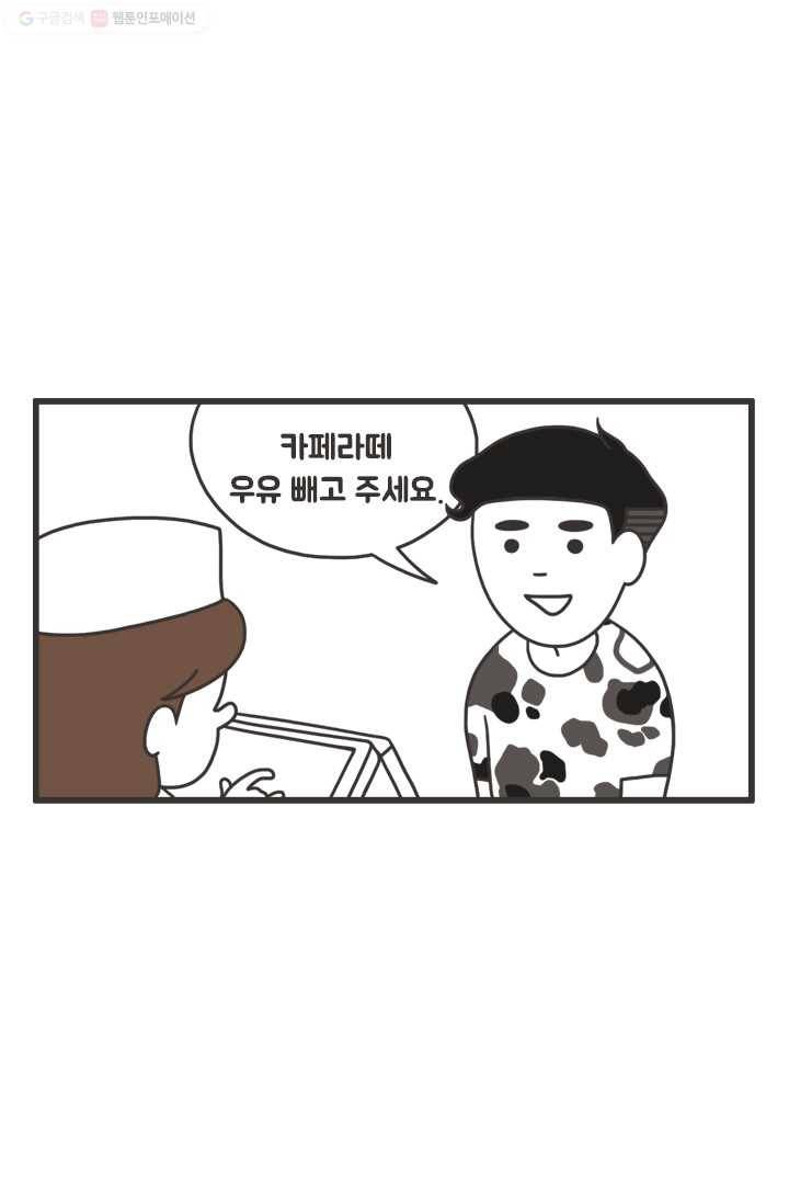 웽툰 106화 2
