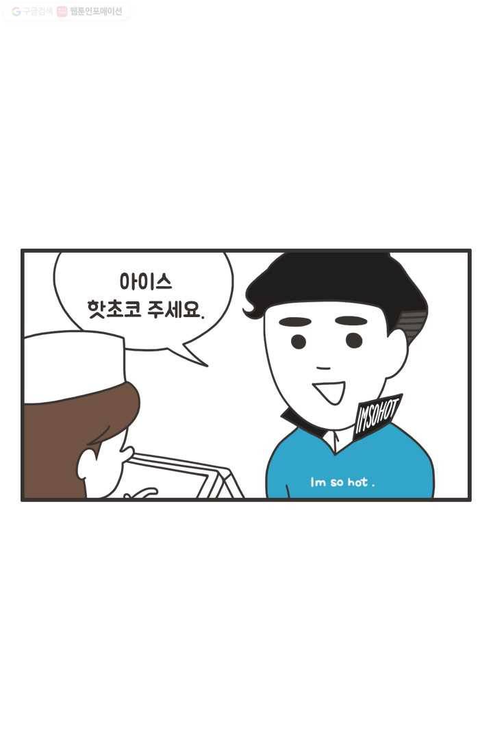 웽툰 106화 3