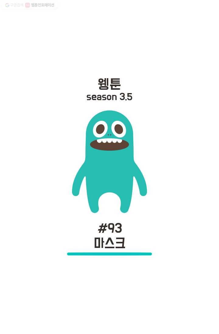웽툰 119화 1