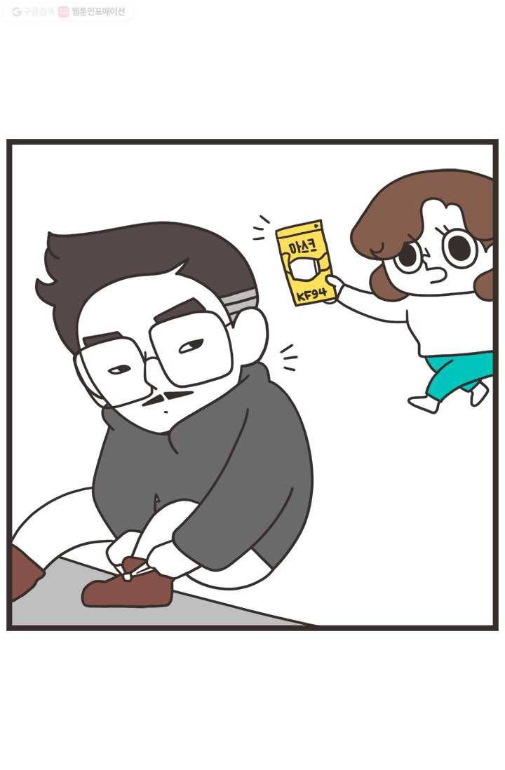 웽툰 119화 2