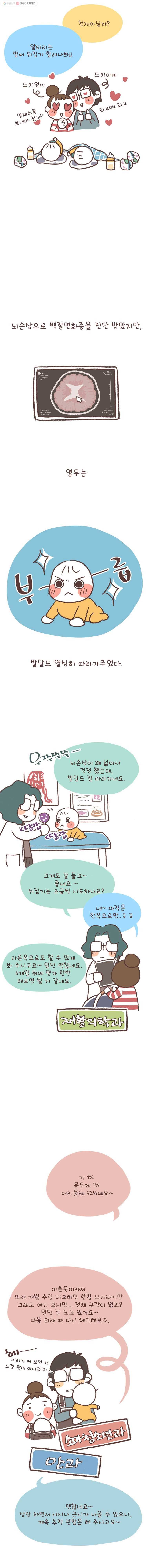 열무와 알타리 15화 우리 인생은 때때로... (2) 2