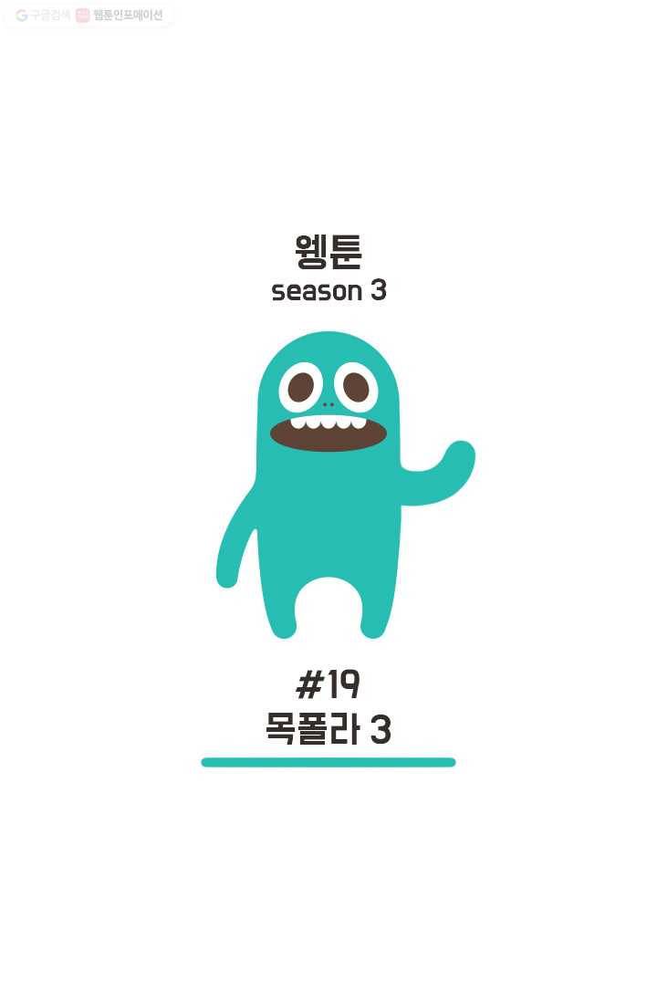 웽툰 138화 1