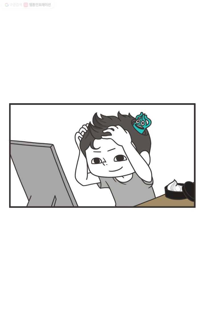 웽툰 138화 2