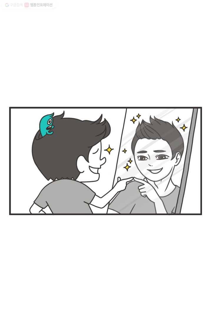 웽툰 138화 3