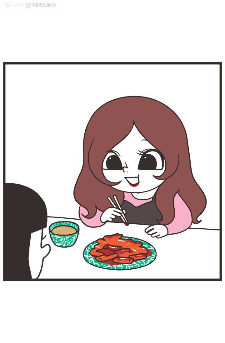 웽툰 144화 2