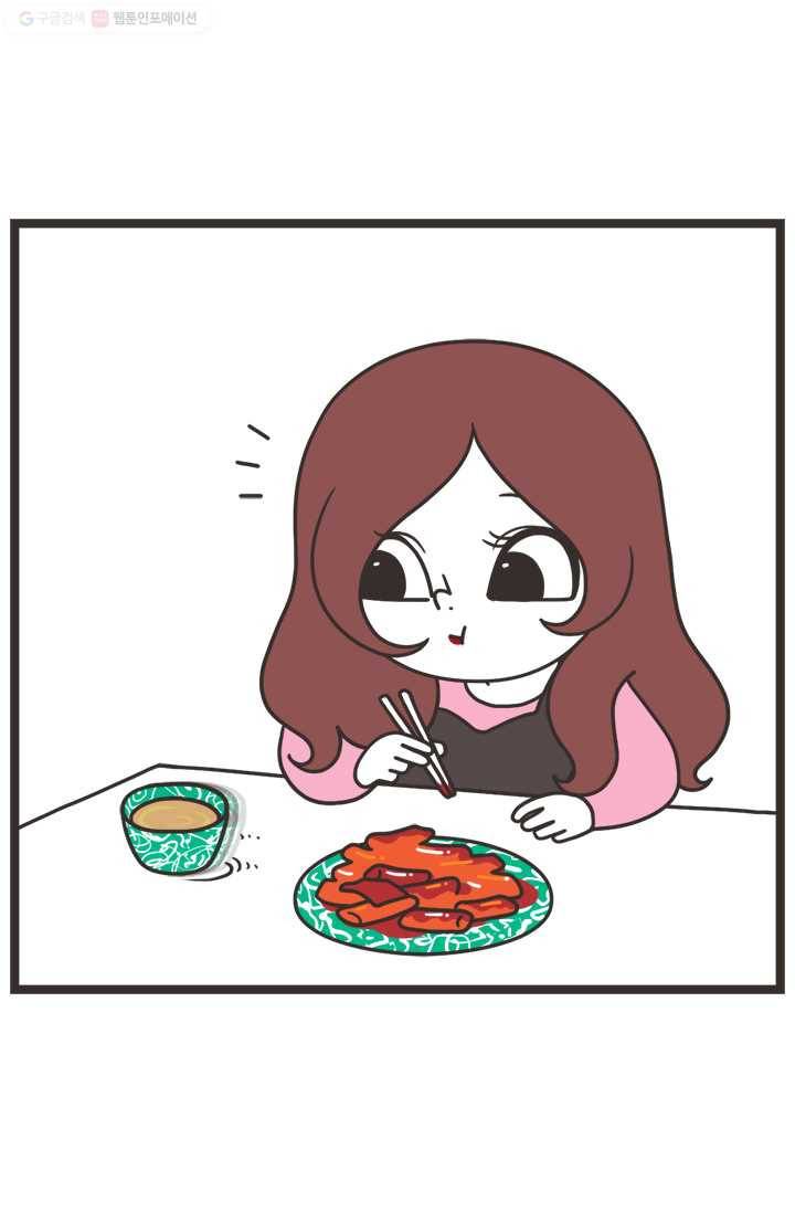 웽툰 144화 3