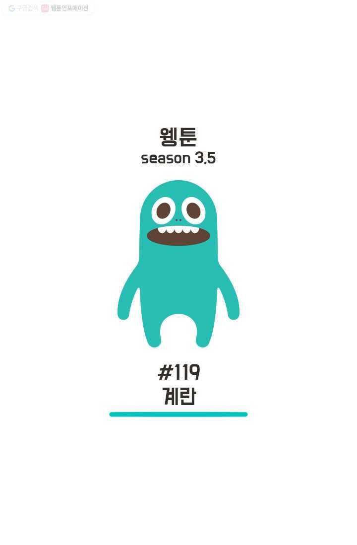 웽툰 150화 1