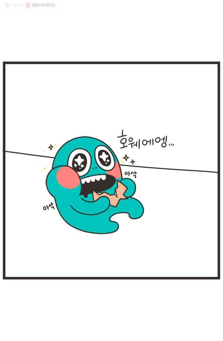 웽툰 150화 3