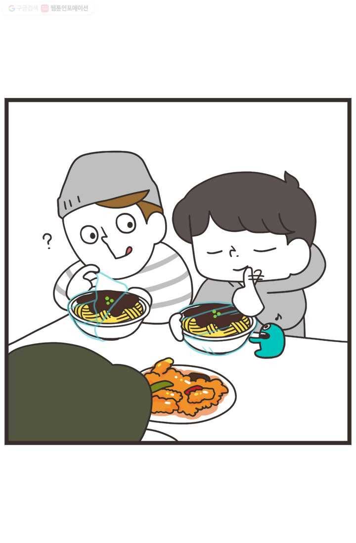 웽툰 169화 2