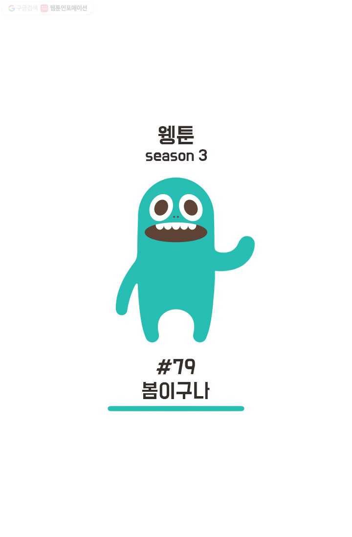 웽툰 188화 1