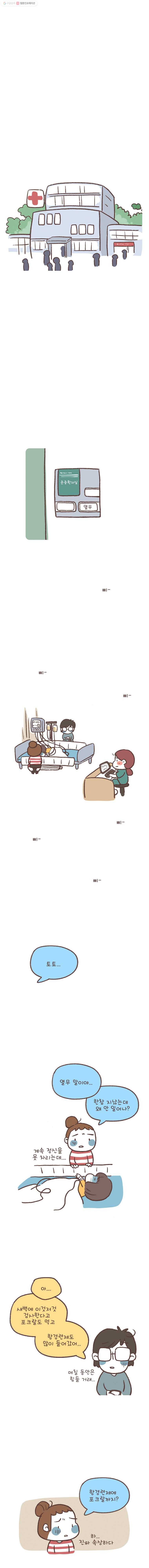 열무와 알타리 55화 쿨한(?) 부모는 못 되겠어...(4) 1