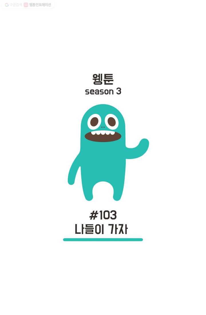 웽툰 208화 1