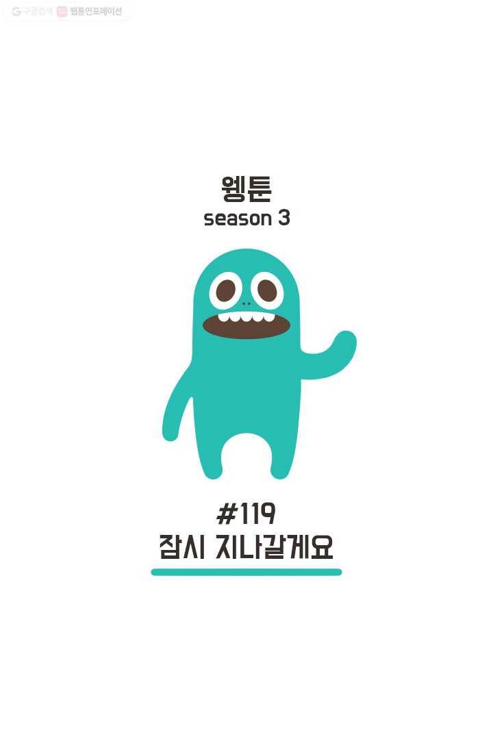 웽툰 222화 1