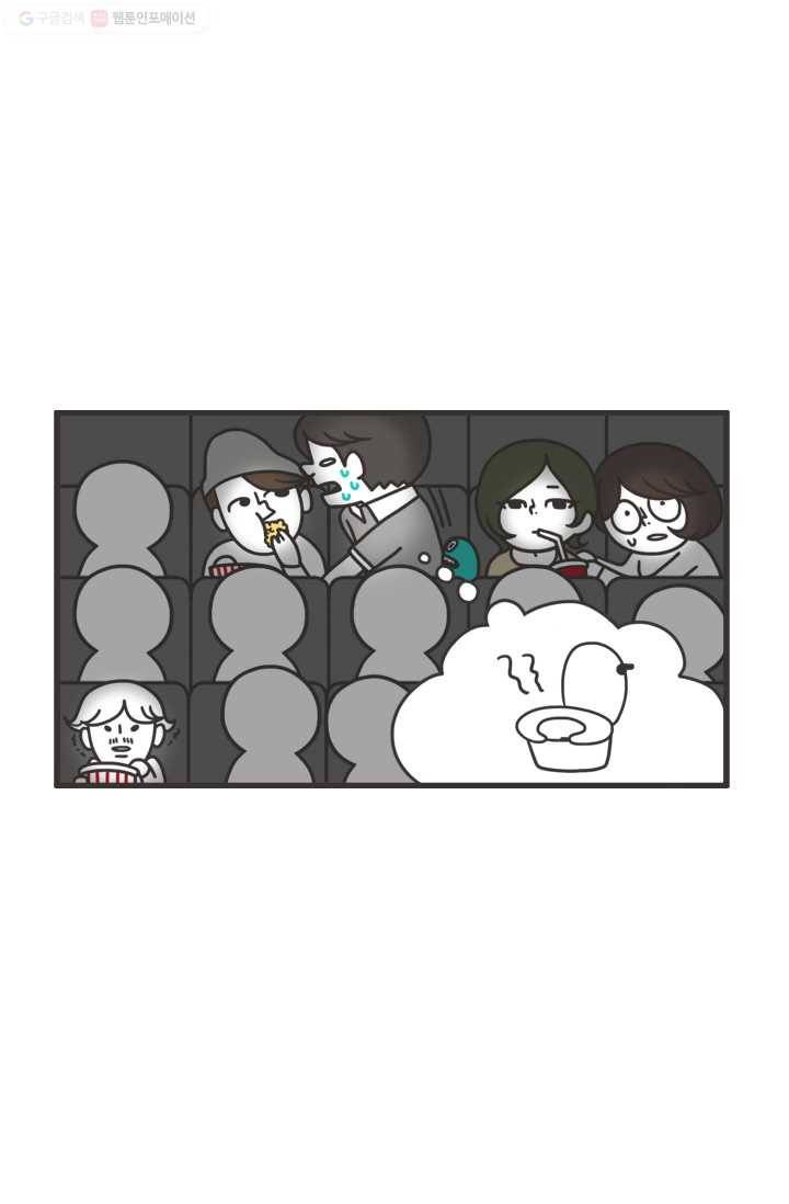 웽툰 222화 2