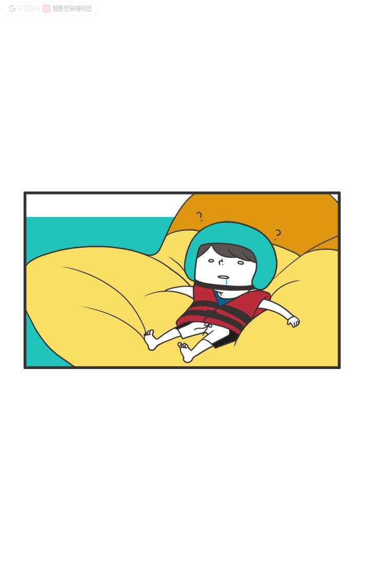 웽툰 232화 2