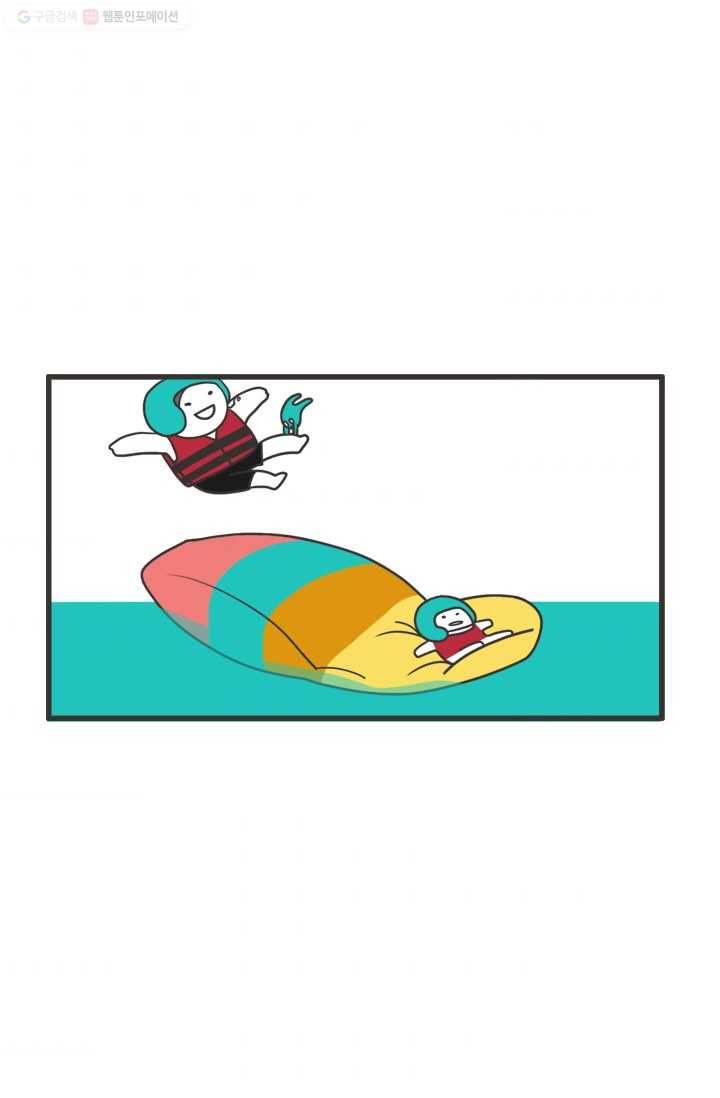 웽툰 232화 4