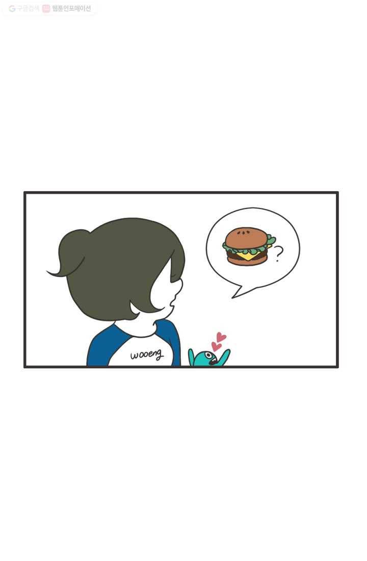 웽툰 232화 8