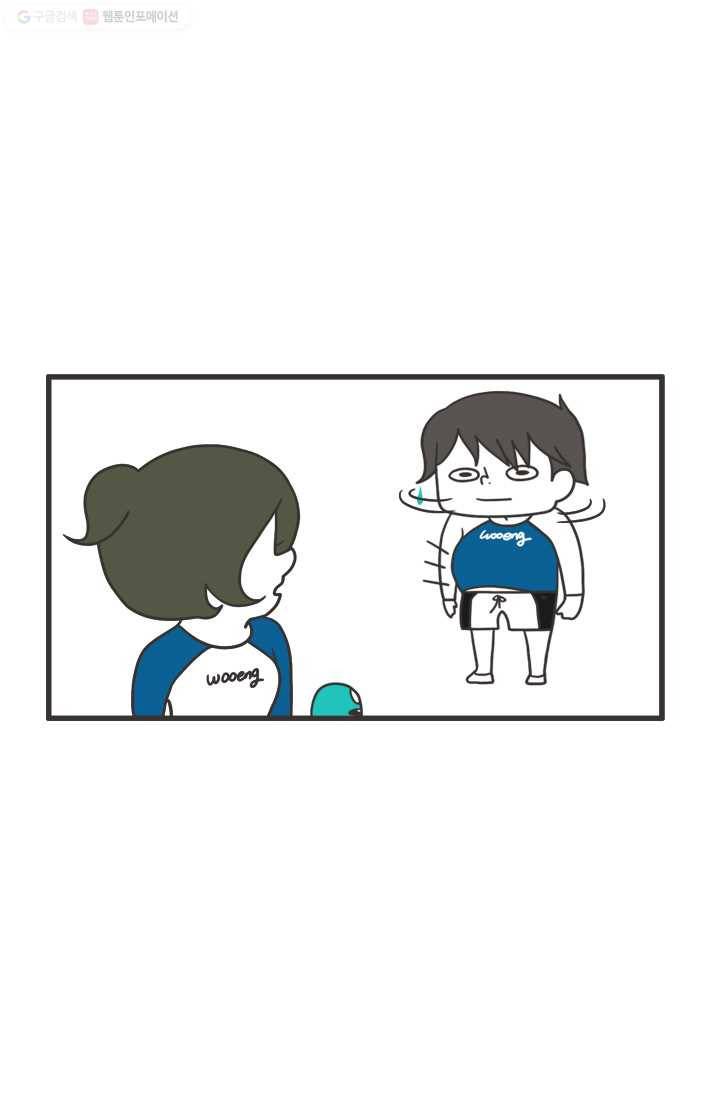 웽툰 232화 9
