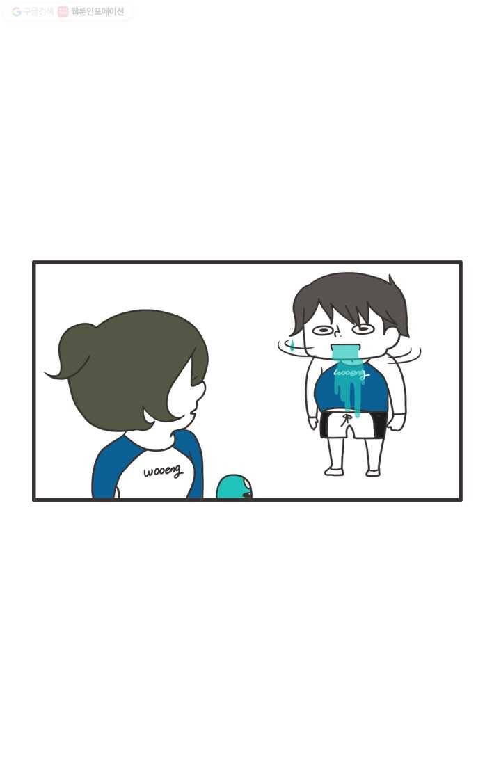 웽툰 232화 10