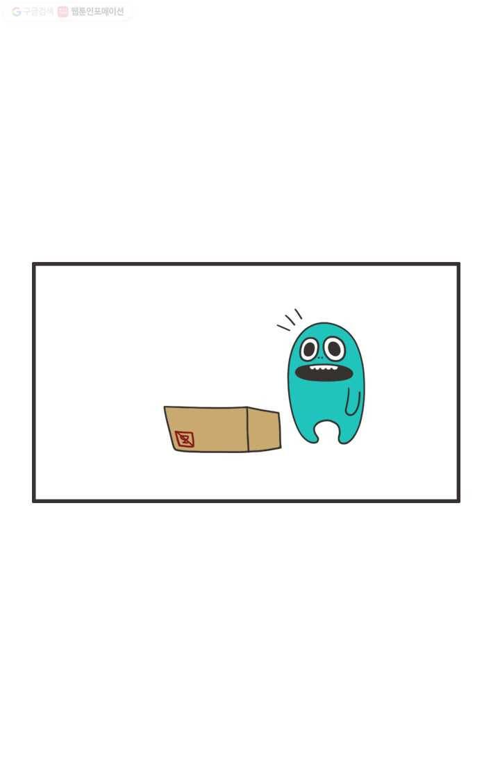 웽툰 242화 2