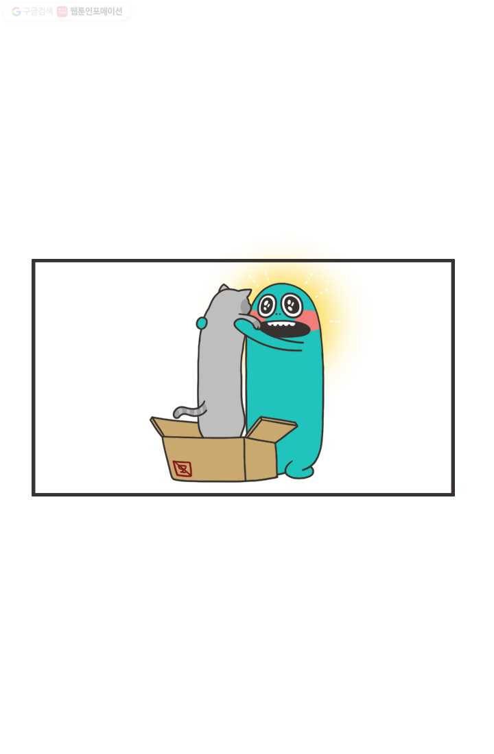 웽툰 242화 10