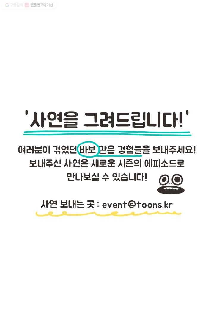 웽툰 242화 11
